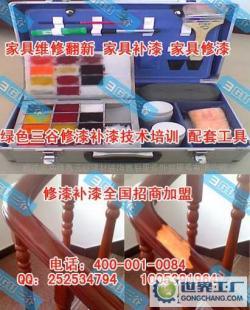 家具維修翻新 個人職業(yè)加盟與二手設備轉讓全攻略